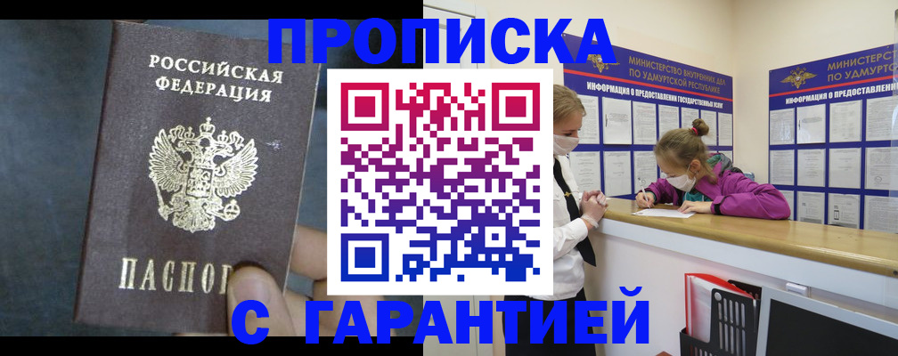 временная регистрация поиск в Кусе