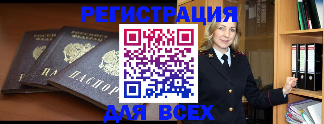 временная регистрация гарантия в Кусе