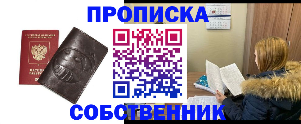 где прописаться в Кусе