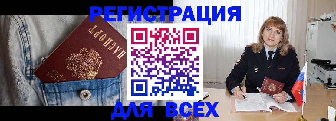 купить прописку в Кусе