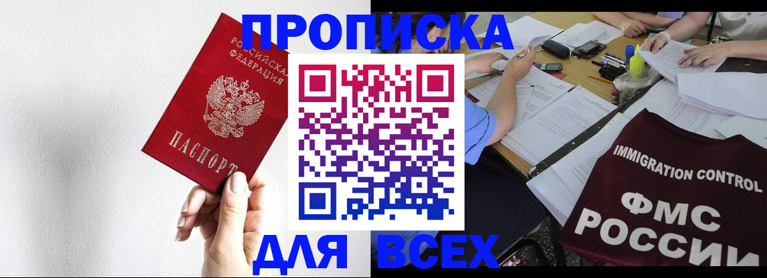 прописка паспорт в Кусе