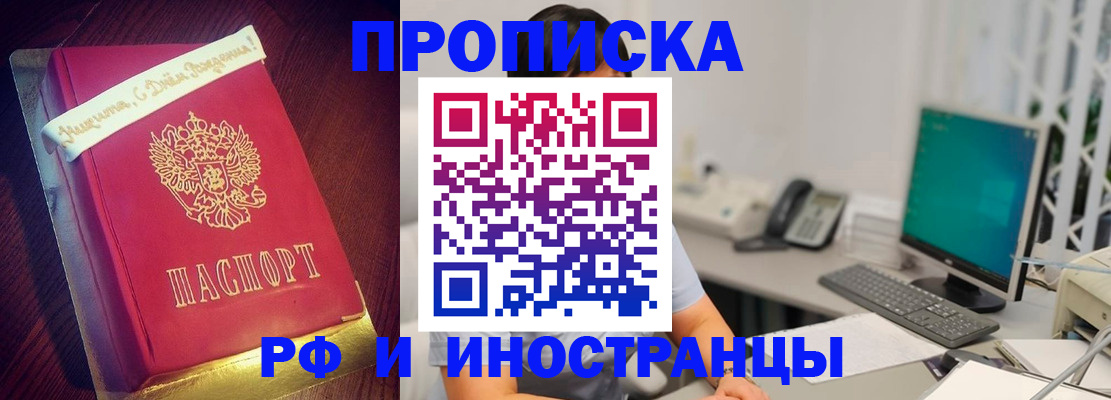 прописка гарантия в Кусе