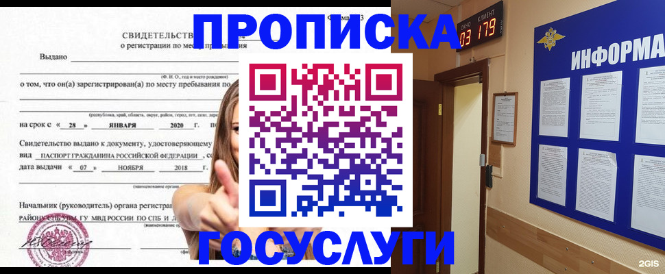 найти адрес прописки в Кусе