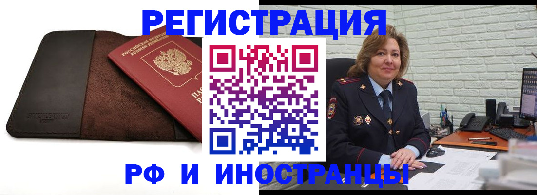 временная регистрация собственник в Кусе