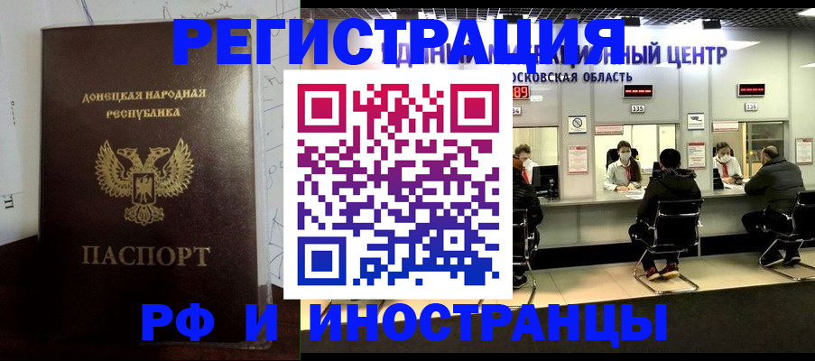 прописка от собственника в Кусе